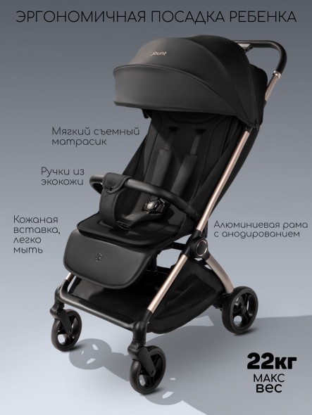 Коляска прогулочная Amarobaby Jaunt