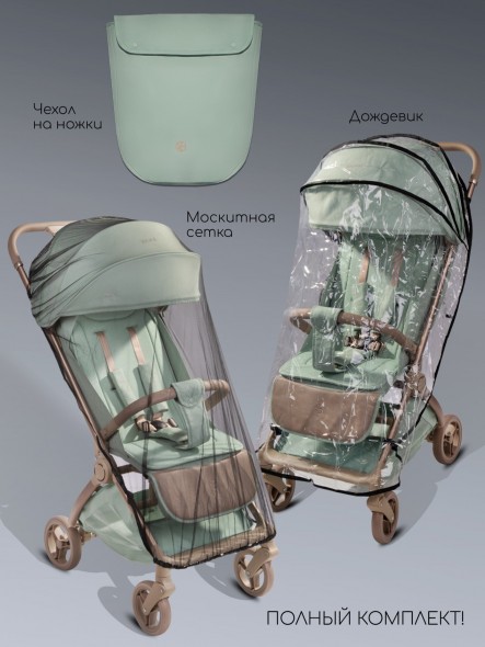 Коляска прогулочная Amarobaby Jaunt