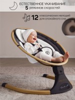 Электронные качели детские AMAROBABY ERGO SWING