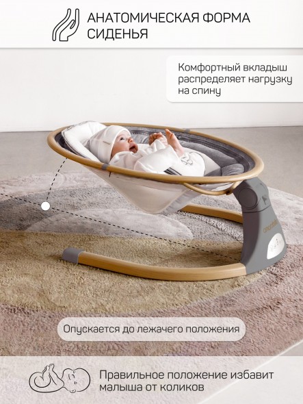 Электронные качели детские AMAROBABY ERGO SWING