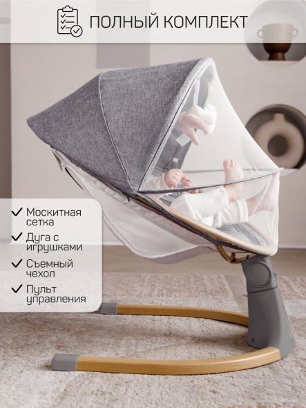 Электронные качели детские AMAROBABY ERGO SWING