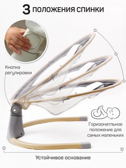 Электронные качели детские AMAROBABY ERGO SWING