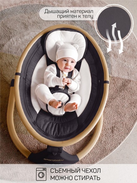 Электронные качели детские AMAROBABY ERGO SWING