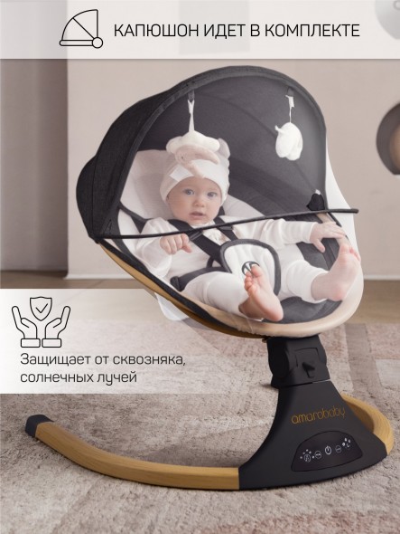 Электронные качели детские AMAROBABY ERGO SWING