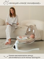 Качели электронные детские Amarobaby Funny swing