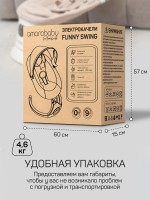 Качели электронные детские Amarobaby Funny swing