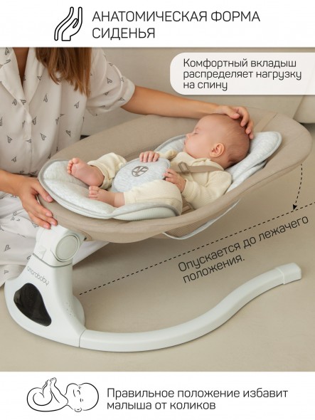 Качели электронные детские Amarobaby Funny swing