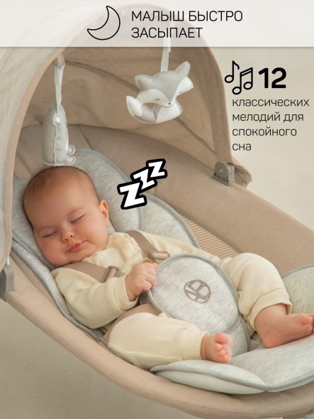 Качели электронные детские Amarobaby Funny swing