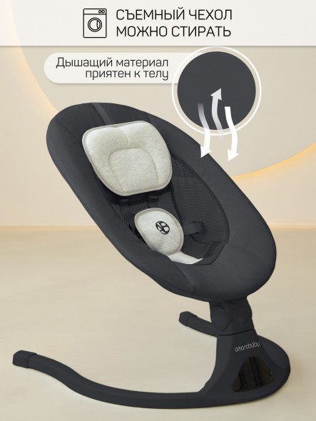 Качели электронные детские Amarobaby Funny swing