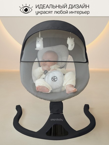 Качели электронные детские Amarobaby Funny swing