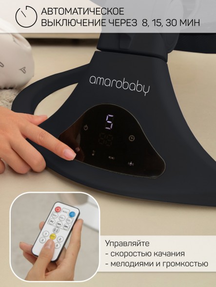 Качели электронные детские Amarobaby Funny swing