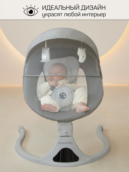 Качели электронные детские Amarobaby Funny swing