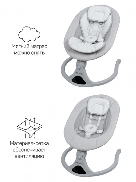 Качели электронные детские Amarobaby Funny swing