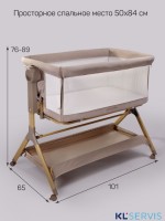 Приставная люлька механическая Amarobaby Care