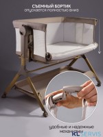 Приставная люлька механическая Amarobaby Care