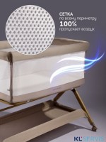 Приставная люлька механическая Amarobaby Care