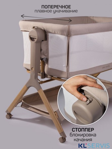 Приставная люлька механическая Amarobaby Care