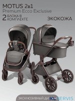 Коляска детская из экокожи 2в1 Amarobaby Motus Premium Ecco Exclusive