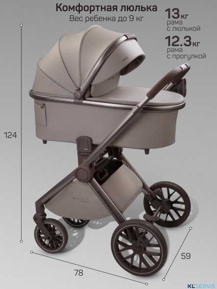 Коляска детская из экокожи 2в1 Amarobaby Motus Premium Ecco Exclusive