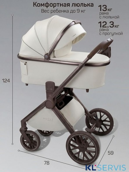 Коляска детская из экокожи 2в1 Amarobaby Motus Premium Ecco Exclusive