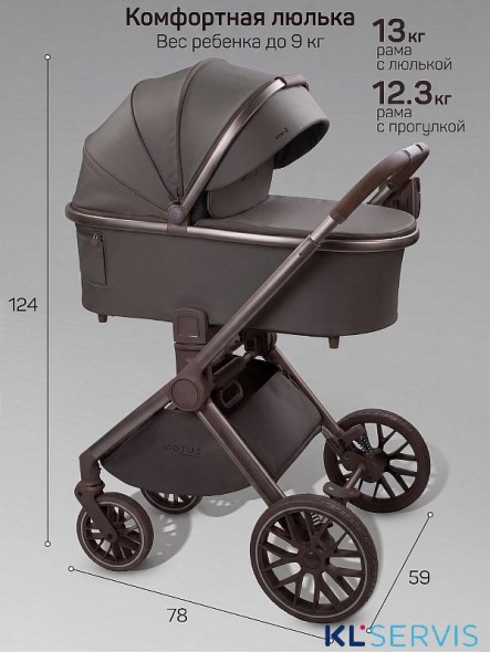 Коляска детская из экокожи 2в1 Amarobaby Motus Premium Ecco Exclusive
