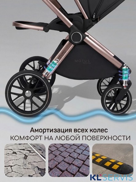 Коляска детская из экокожи 2в1 Amarobaby Motus Premium Ecco Exclusive