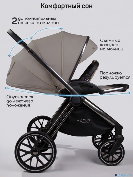 Коляска 2 в 1 AmaroBaby Motus Premium Ecco