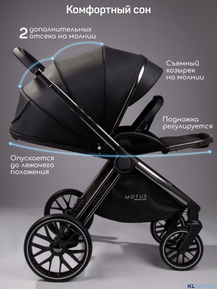 Коляска 2 в 1 AmaroBaby Motus Premium Ecco