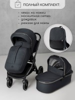 Коляска детская 2 в 1 Amarobaby Motus V2