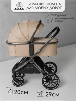 Коляска детская 2 в 1 Amarobaby Motus V2