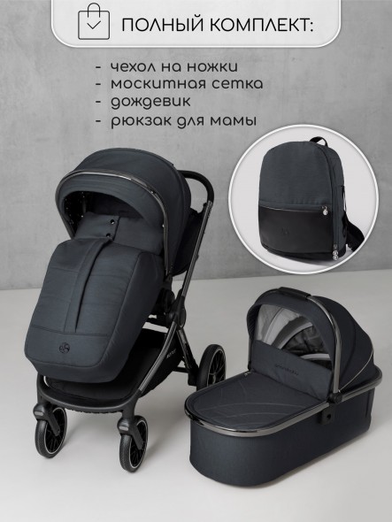 Коляска детская 2 в 1 Amarobaby Motus V2