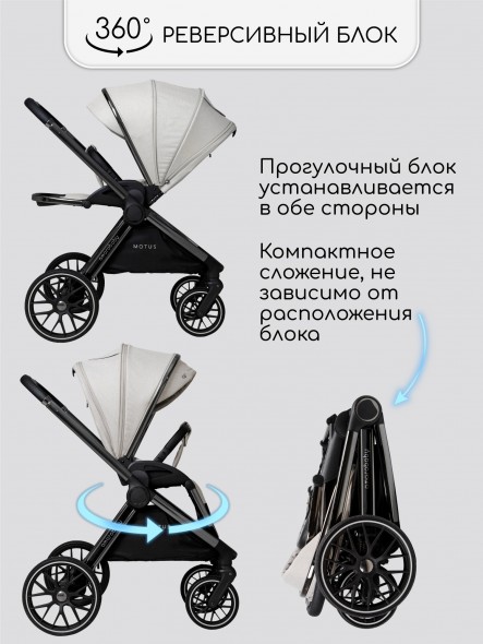Коляска детская 2 в 1 Amarobaby Motus V2