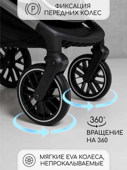 Коляска детская 2 в 1 Amarobaby Motus V2