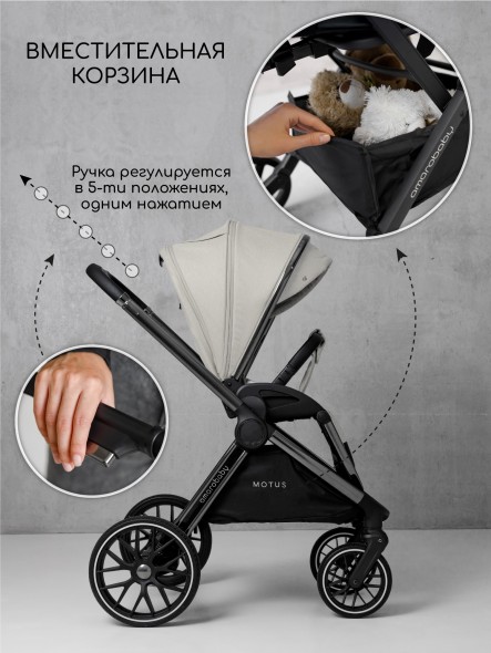 Коляска детская 2 в 1 Amarobaby Motus V2