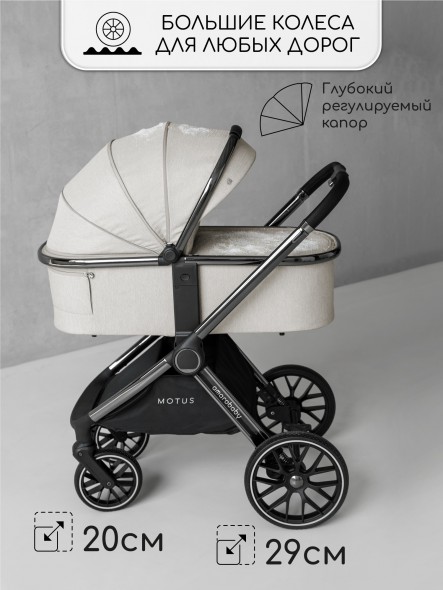 Коляска детская 2 в 1 Amarobaby Motus V2