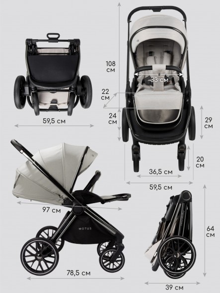 Коляска детская 2 в 1 Amarobaby Motus V2