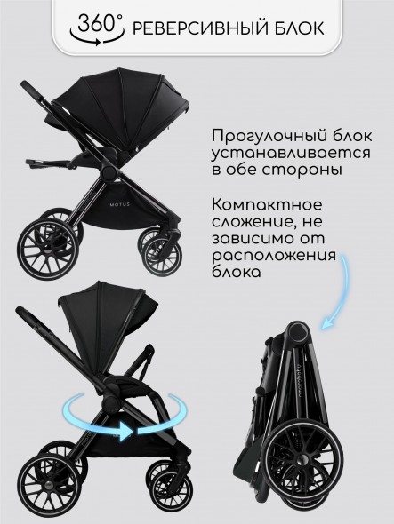 Коляска детская 2 в 1 Amarobaby Motus V2