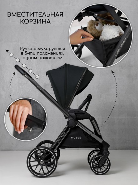 Коляска детская 2 в 1 Amarobaby Motus V2