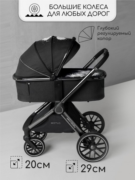 Коляска детская 2 в 1 Amarobaby Motus V2