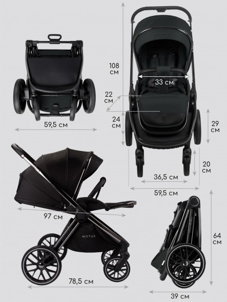 Коляска детская 2 в 1 Amarobaby Motus V2