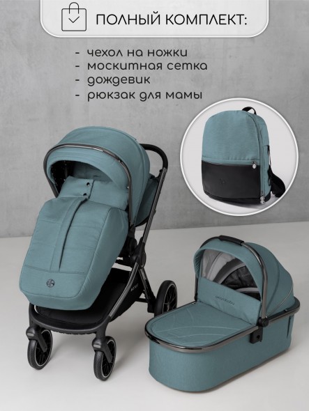 Коляска детская 2 в 1 Amarobaby Motus V2