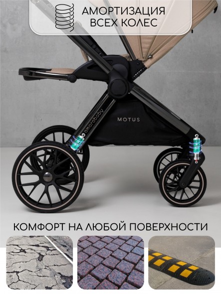 Коляска детская 2 в 1 Amarobaby Motus V2