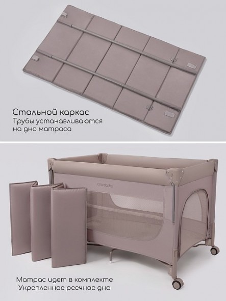 Манеж-кровать Amarobaby Oasis