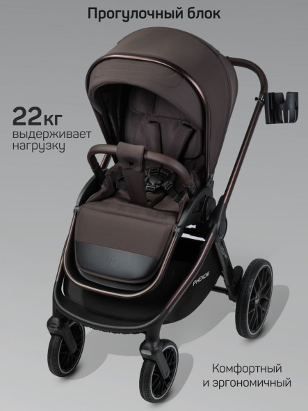 Коляска детская 2 в 1 с термолюлькой Amarobaby Phenom