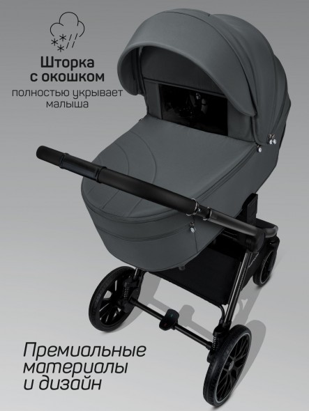 Коляска детская 2 в 1 с термолюлькой Amarobaby Phenom