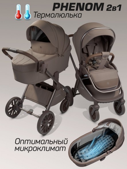 Коляска детская 2 в 1 с термолюлькой Amarobaby Phenom