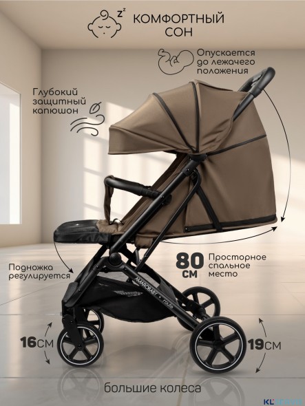 КОЛЯСКА ПРОГУЛОЧНАЯ AMAROBABY ROUTE