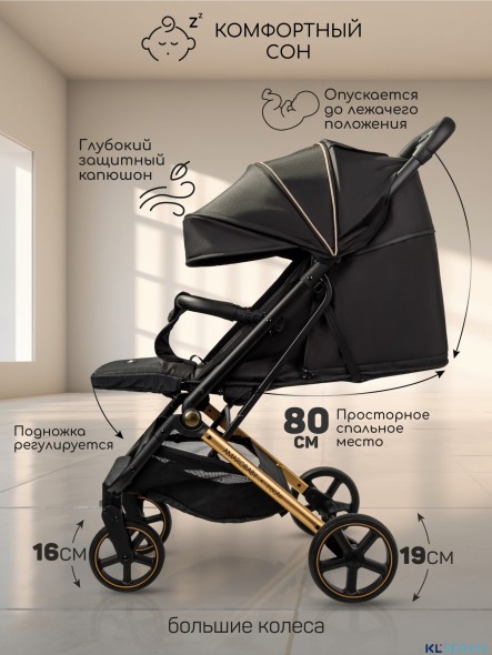 КОЛЯСКА ПРОГУЛОЧНАЯ AMAROBABY ROUTE