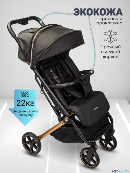 КОЛЯСКА ПРОГУЛОЧНАЯ AMAROBABY ROUTE