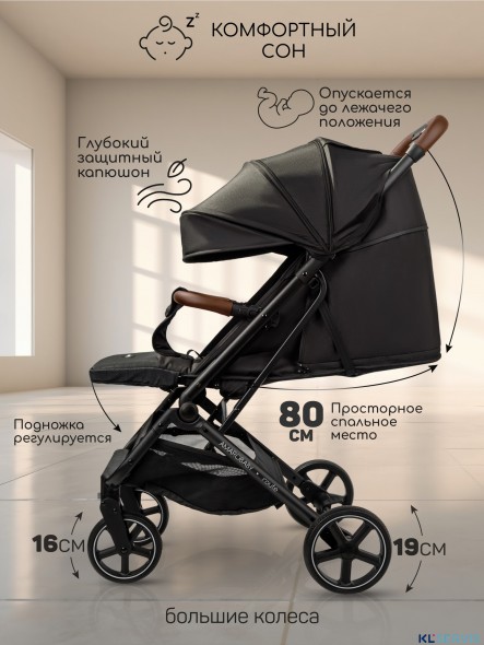 КОЛЯСКА ПРОГУЛОЧНАЯ AMAROBABY ROUTE